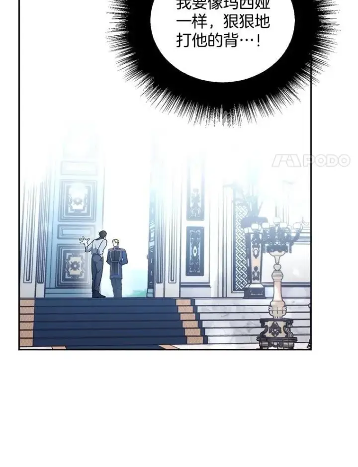 《伯爵孤女的重生》147.表明心意图48
