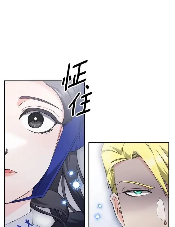 《伯爵孤女的重生》147.表明心意图49