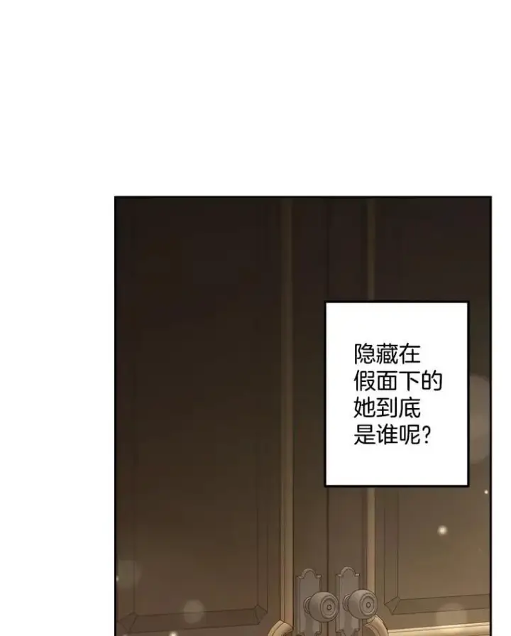 《伯爵孤女的重生》147.表明心意图5