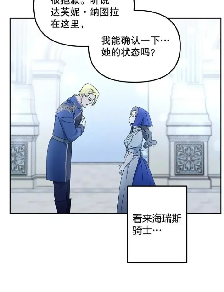 《伯爵孤女的重生》147.表明心意图52