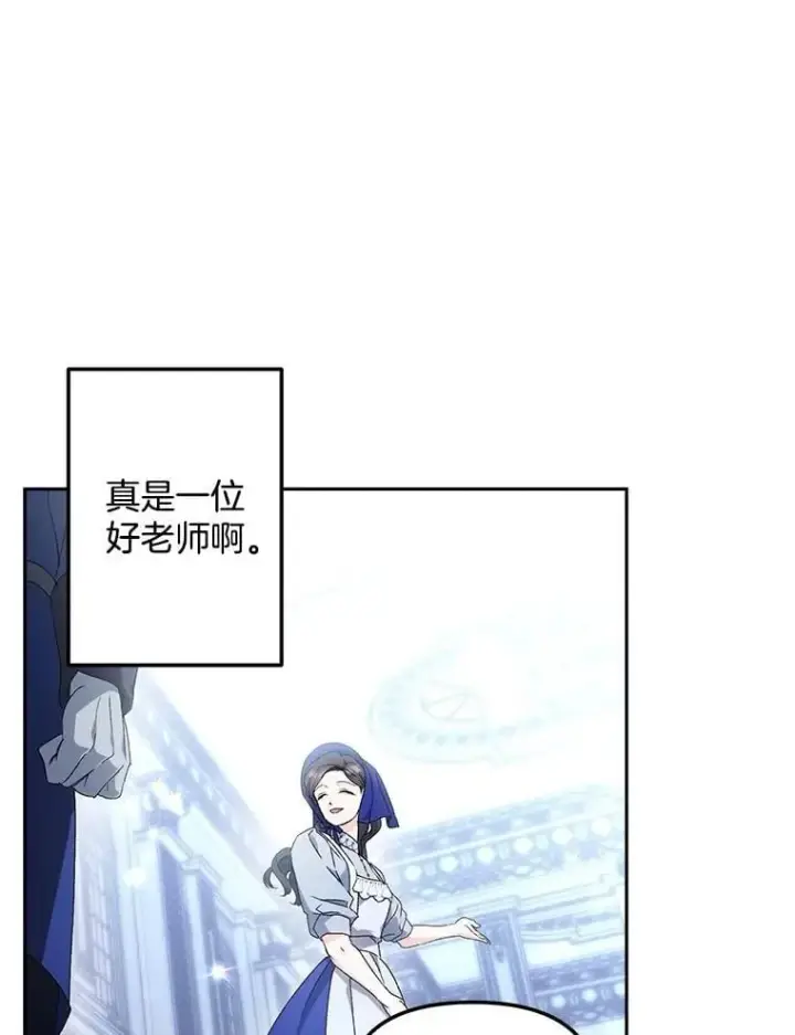《伯爵孤女的重生》147.表明心意图53