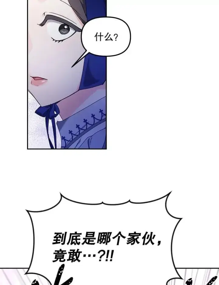 《伯爵孤女的重生》147.表明心意图56