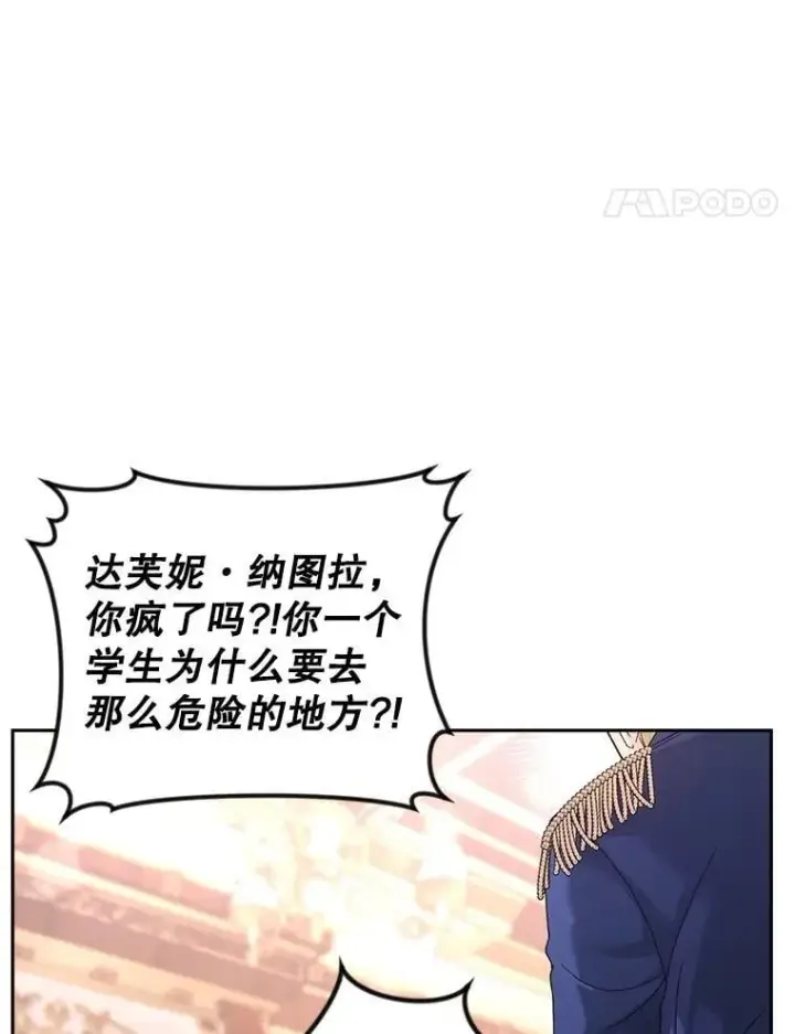 《伯爵孤女的重生》147.表明心意图58