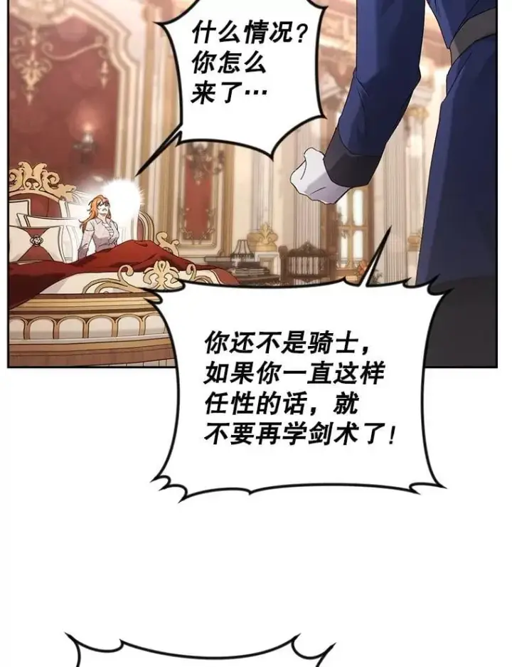 《伯爵孤女的重生》147.表明心意图59