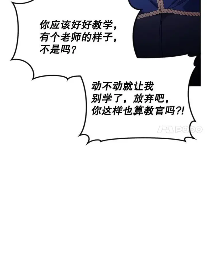《伯爵孤女的重生》147.表明心意图61