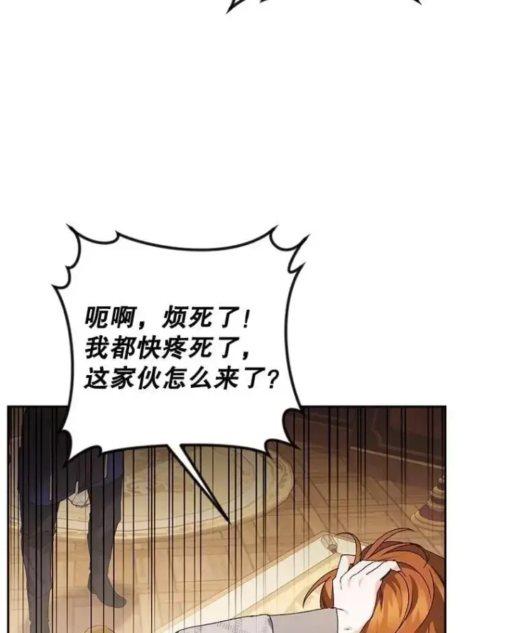 《伯爵孤女的重生》147.表明心意图63