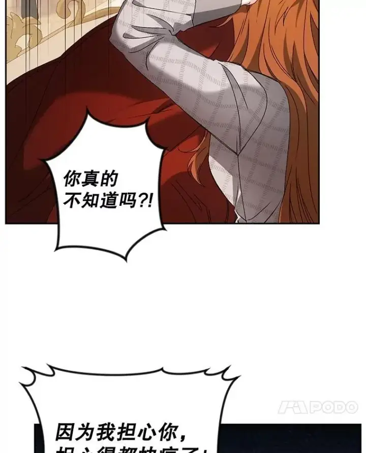 《伯爵孤女的重生》147.表明心意图64