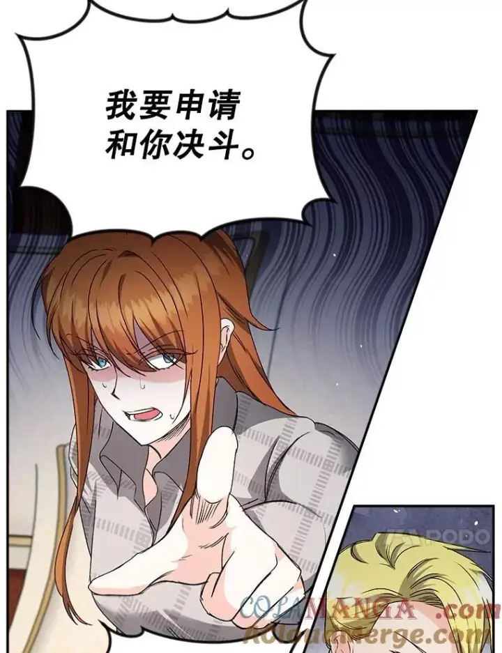 《伯爵孤女的重生》148.全体出动图10