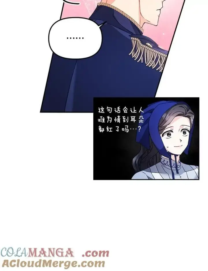 《伯爵孤女的重生》148.全体出动图13