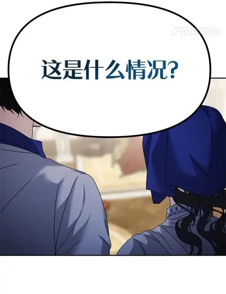 《伯爵孤女的重生》148.全体出动图14