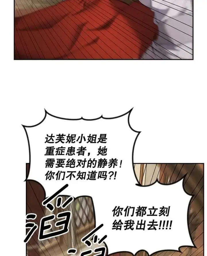 《伯爵孤女的重生》148.全体出动图18