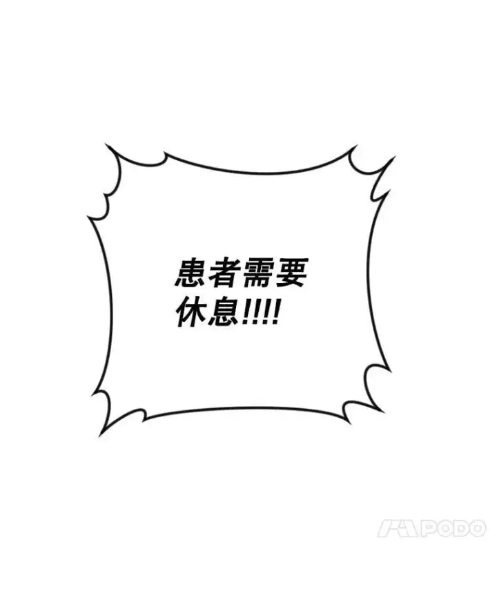 《伯爵孤女的重生》148.全体出动图20