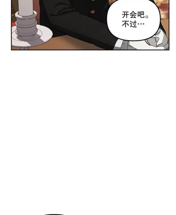 《伯爵孤女的重生》148.全体出动图24
