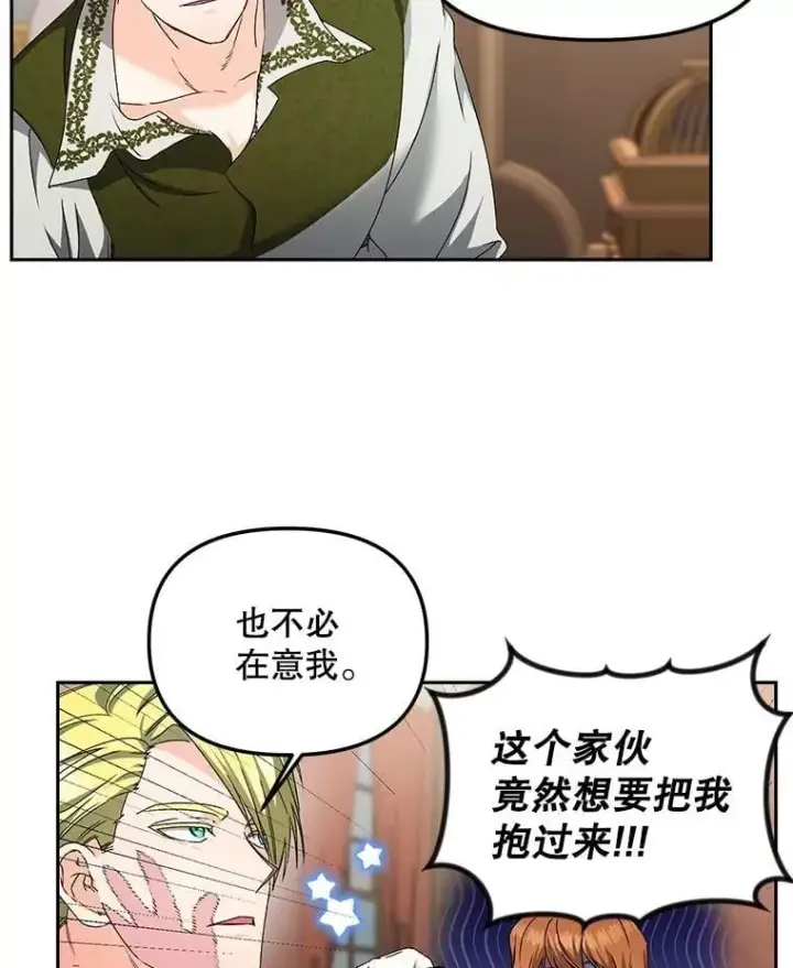 《伯爵孤女的重生》148.全体出动图27