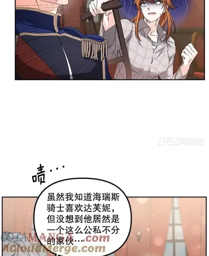 《伯爵孤女的重生》148.全体出动图28