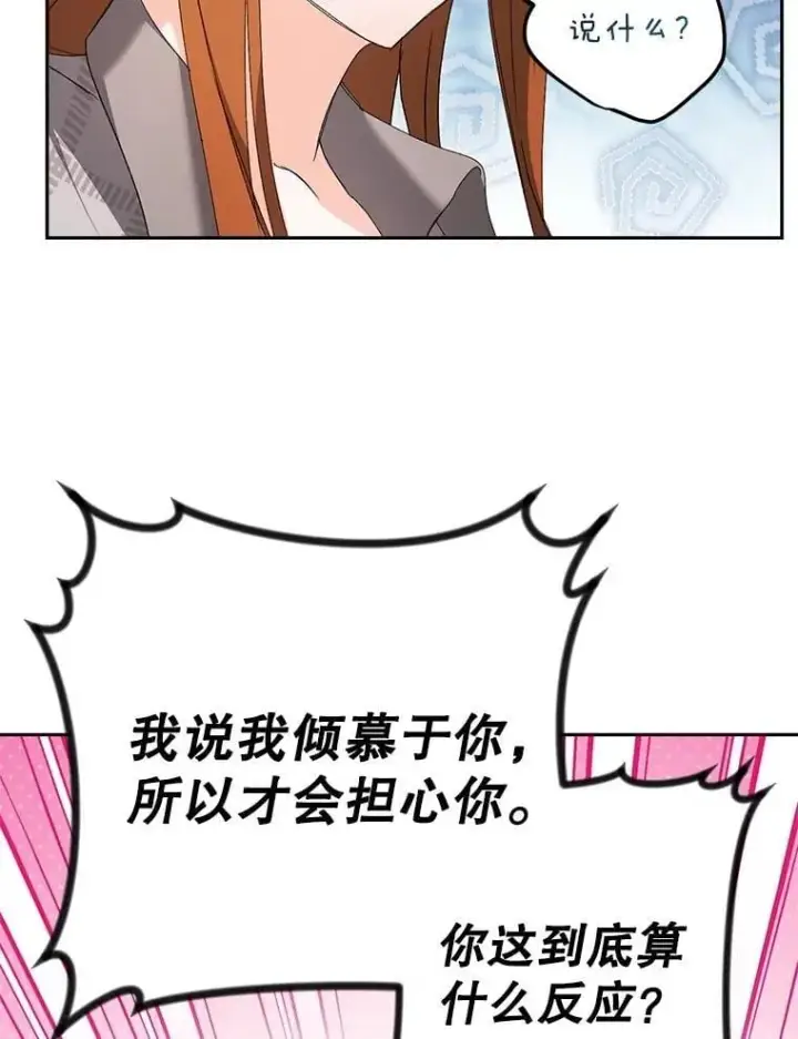《伯爵孤女的重生》148.全体出动图3