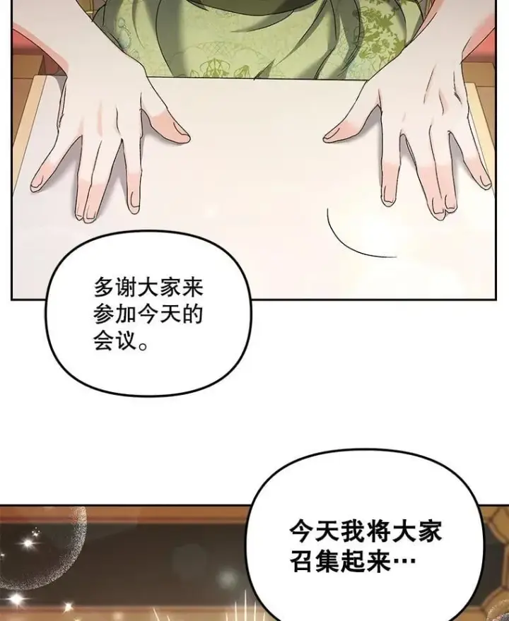 《伯爵孤女的重生》148.全体出动图30