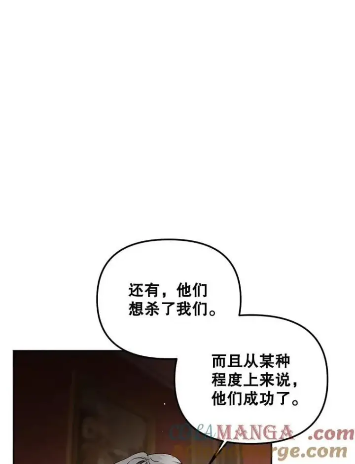 《伯爵孤女的重生》148.全体出动图37
