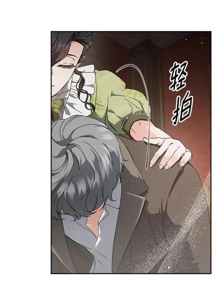 《伯爵孤女的重生》148.全体出动图39