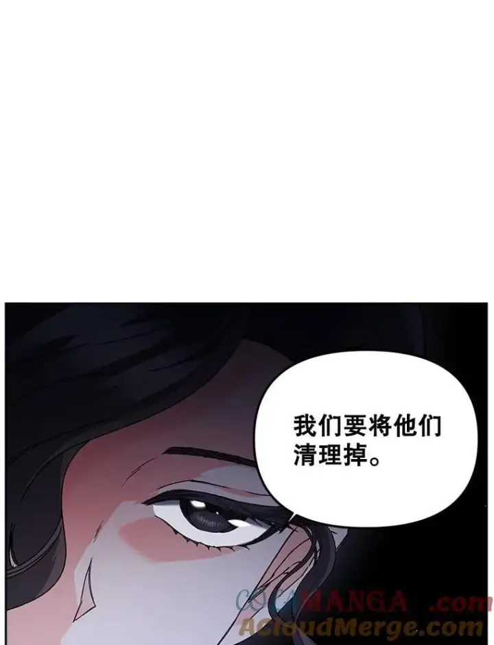 《伯爵孤女的重生》148.全体出动图40