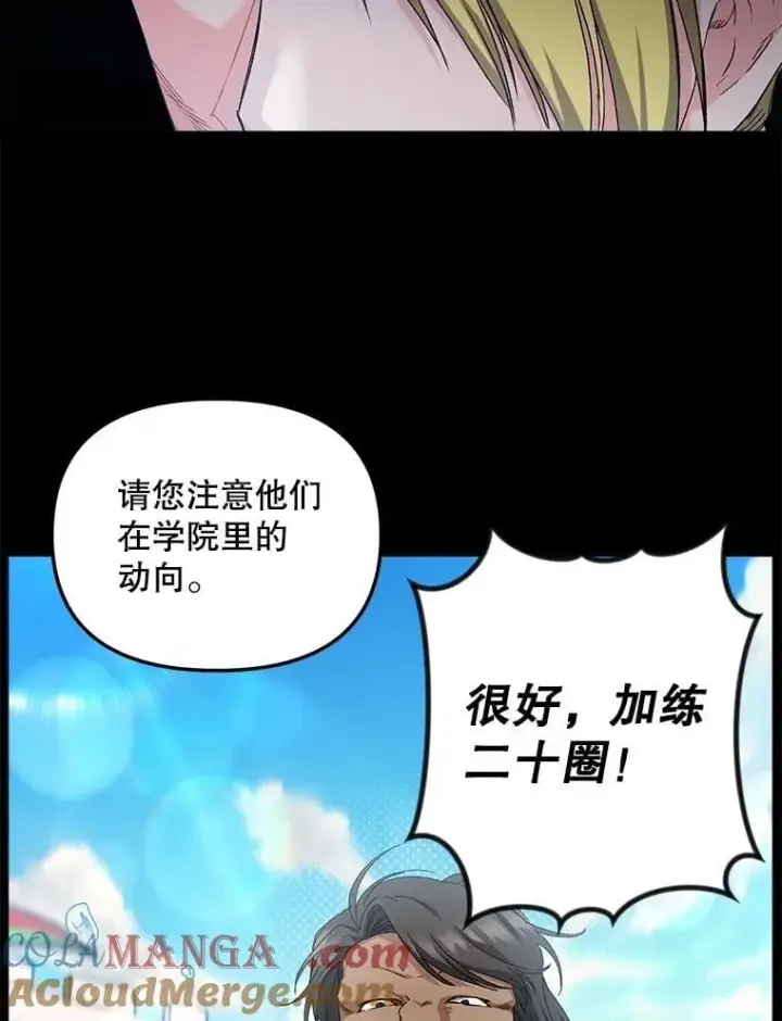 《伯爵孤女的重生》148.全体出动图43