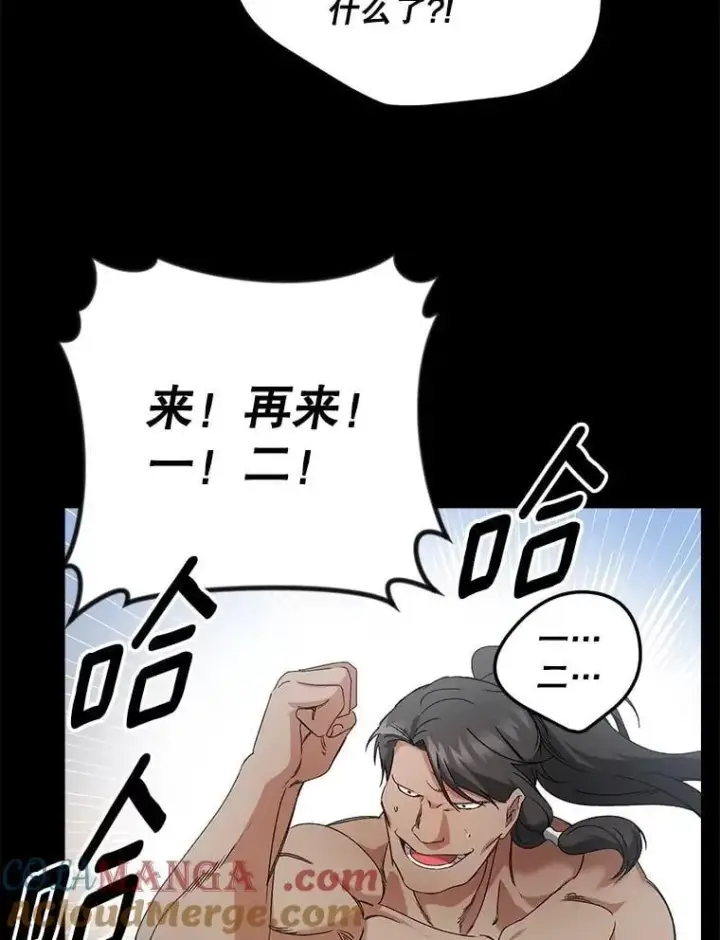 《伯爵孤女的重生》148.全体出动图46
