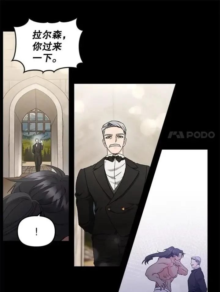 《伯爵孤女的重生》148.全体出动图48