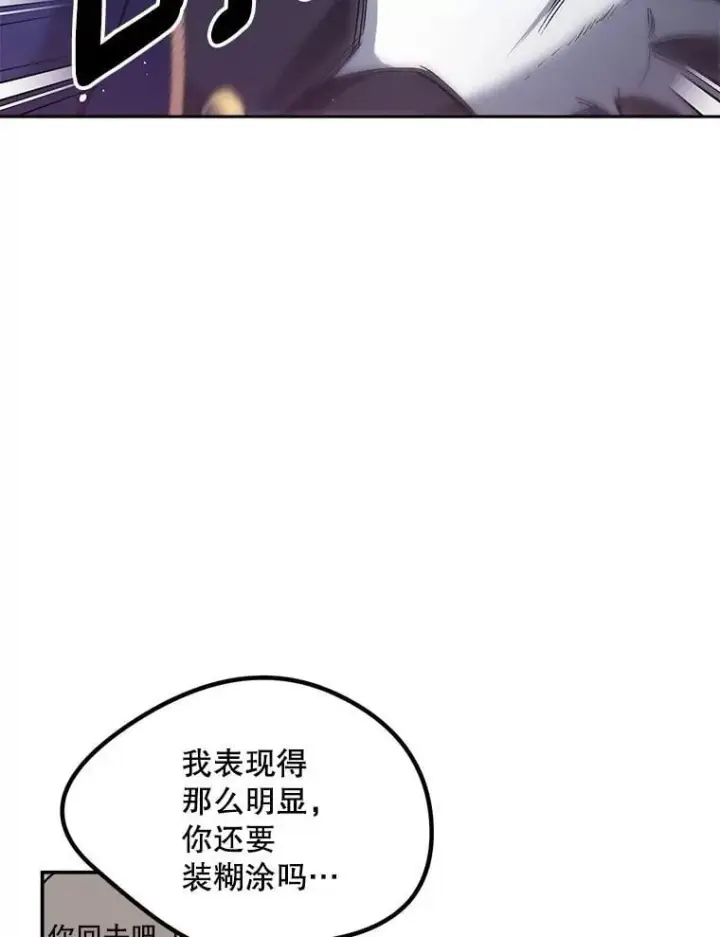 《伯爵孤女的重生》148.全体出动图5
