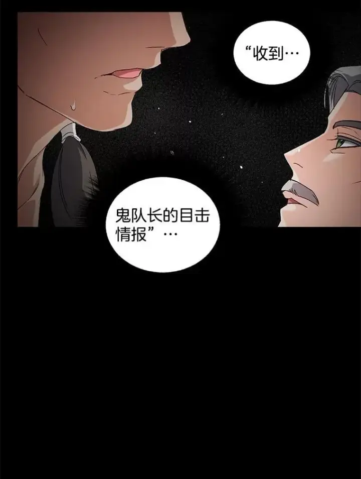 《伯爵孤女的重生》148.全体出动图50