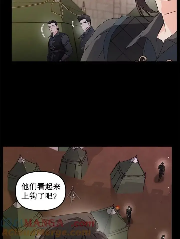 《伯爵孤女的重生》148.全体出动图52