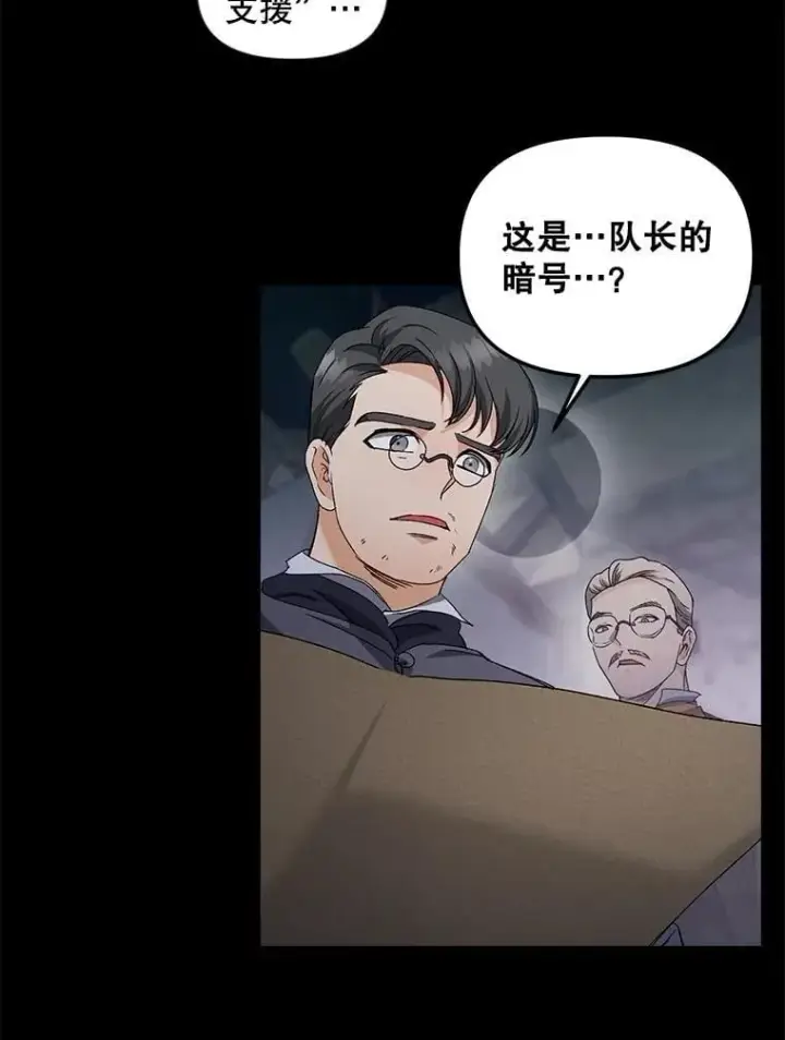 《伯爵孤女的重生》148.全体出动图57