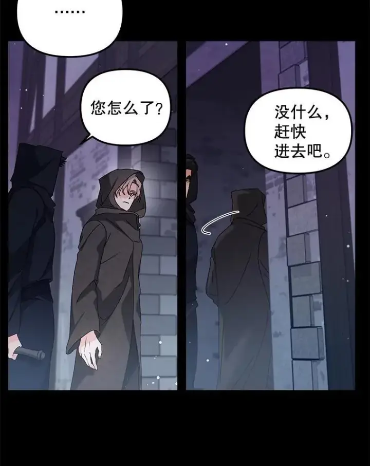 《伯爵孤女的重生》148.全体出动图65