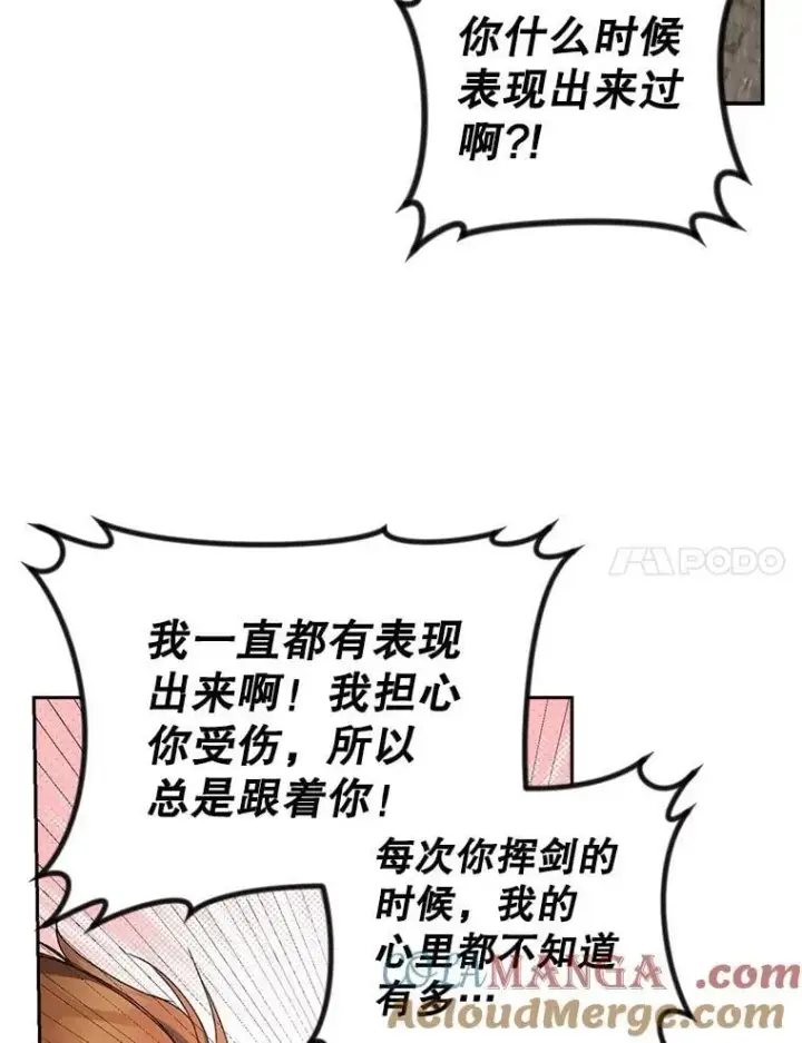 《伯爵孤女的重生》148.全体出动图7