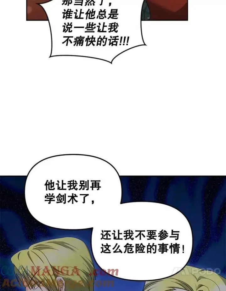 《伯爵孤女的重生》149.上钩图10