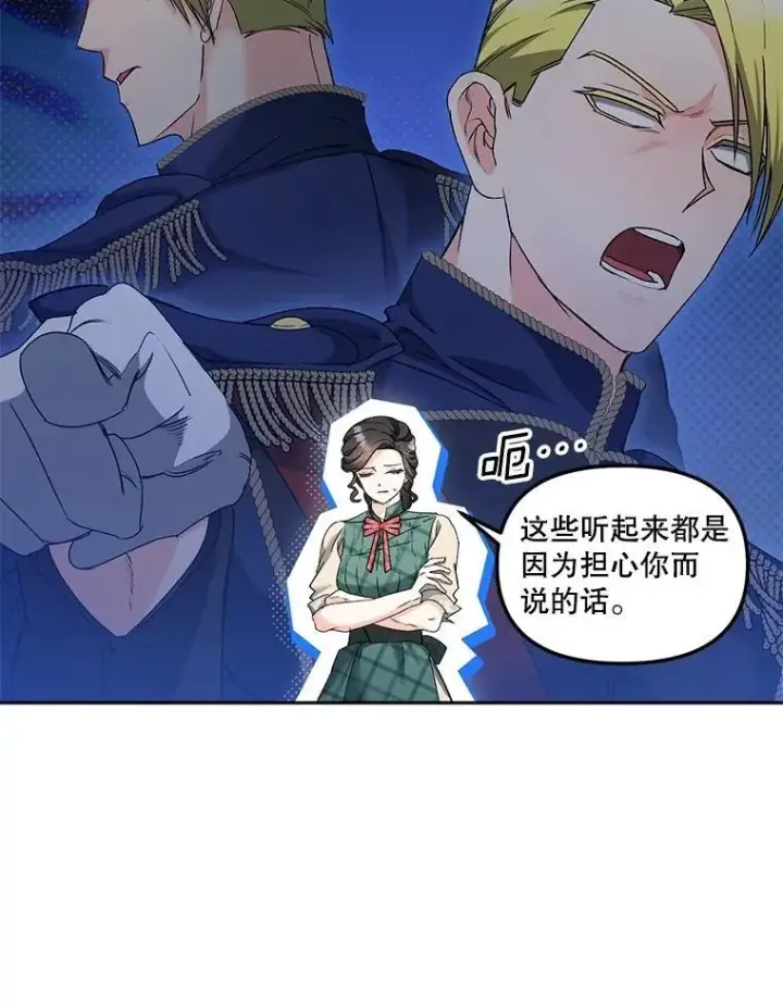 《伯爵孤女的重生》149.上钩图11