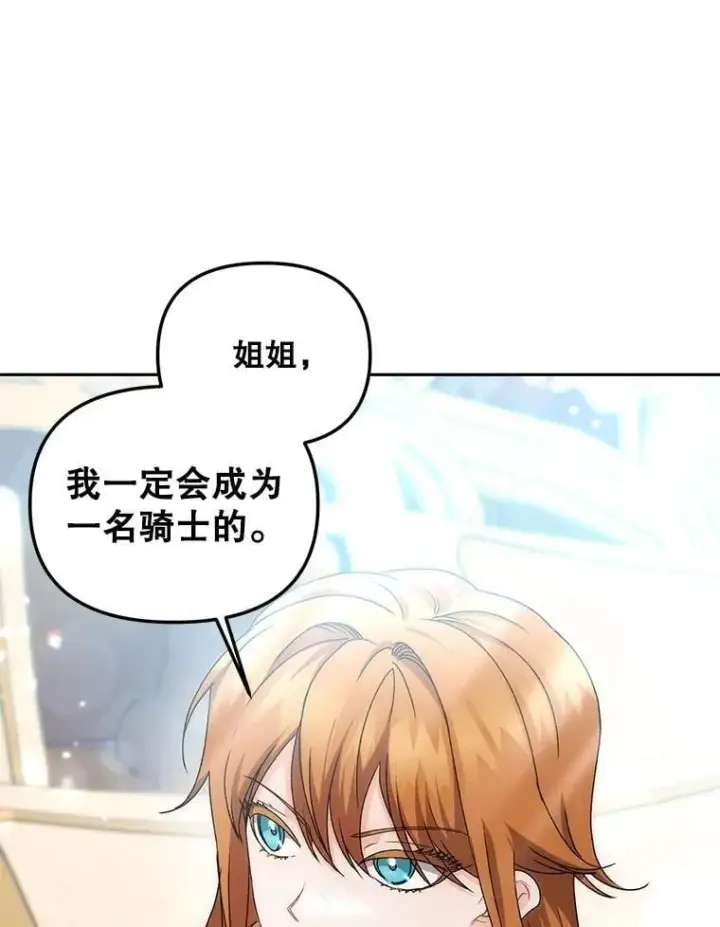 《伯爵孤女的重生》149.上钩图12