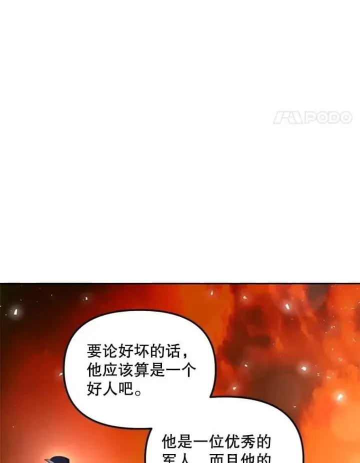 《伯爵孤女的重生》149.上钩图14