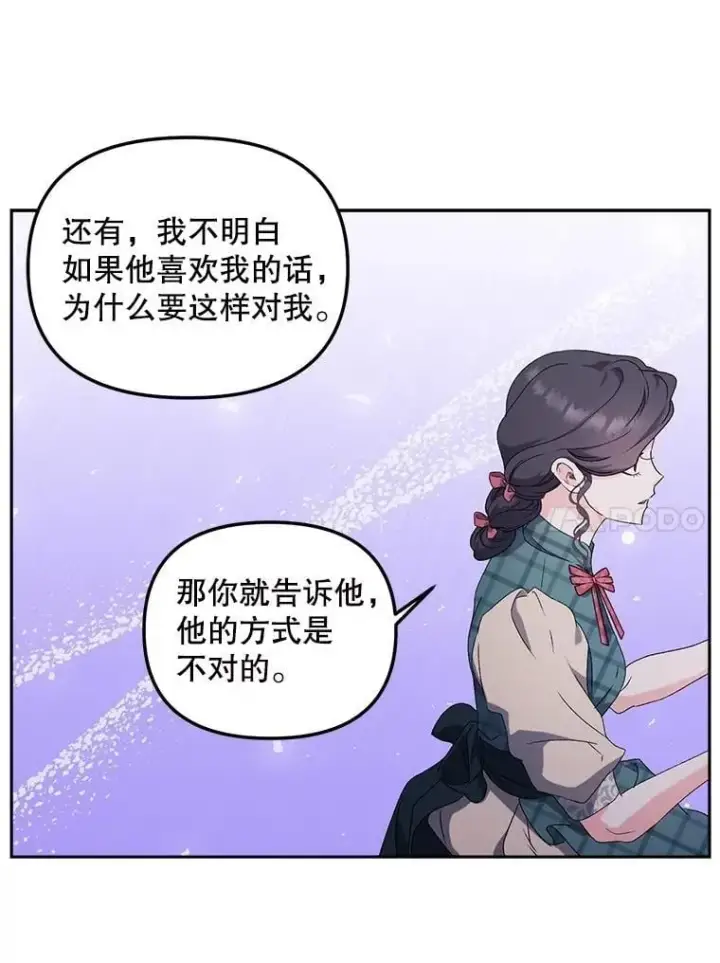 《伯爵孤女的重生》149.上钩图17