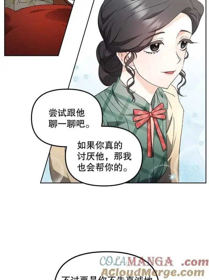 《伯爵孤女的重生》149.上钩图19