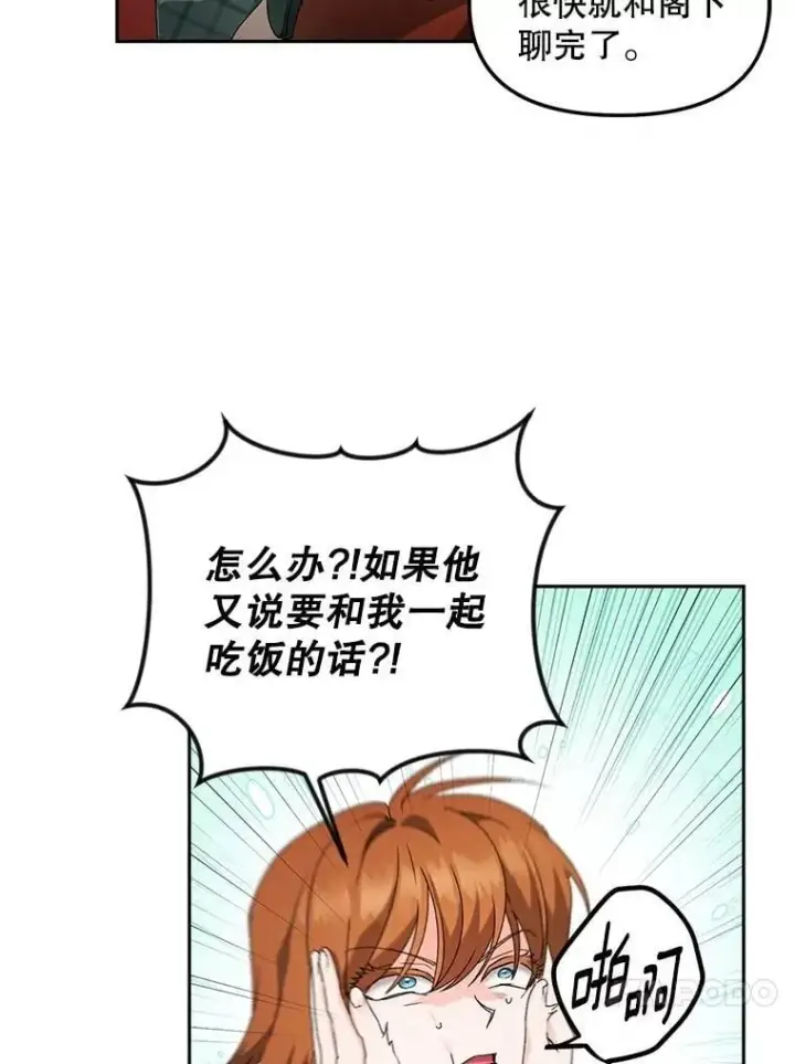 《伯爵孤女的重生》149.上钩图23