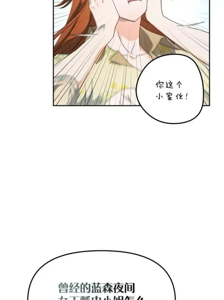 《伯爵孤女的重生》149.上钩图24