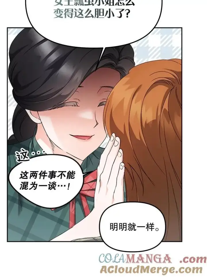 《伯爵孤女的重生》149.上钩图25