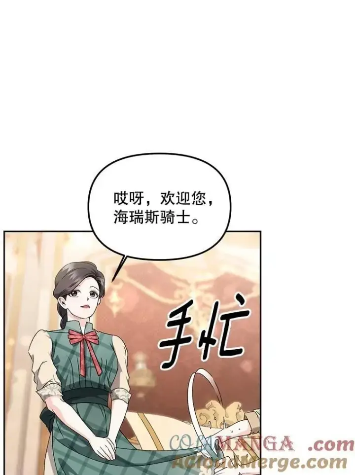 《伯爵孤女的重生》149.上钩图28