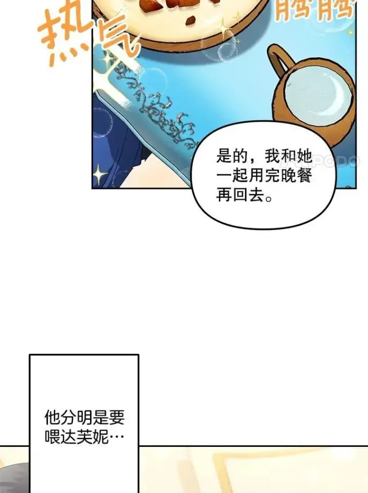 《伯爵孤女的重生》149.上钩图30