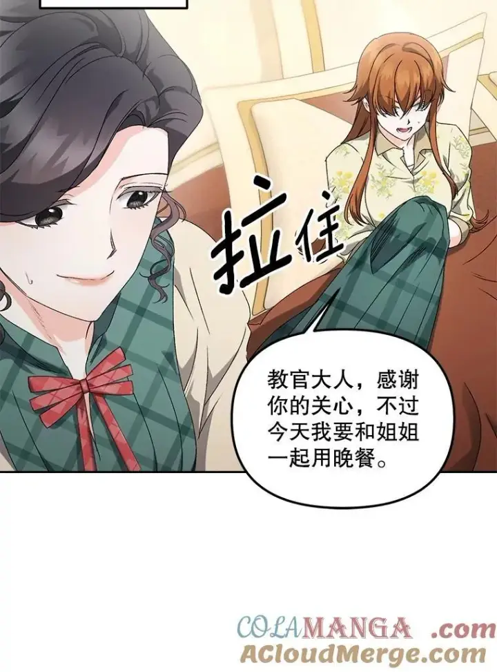 《伯爵孤女的重生》149.上钩图31