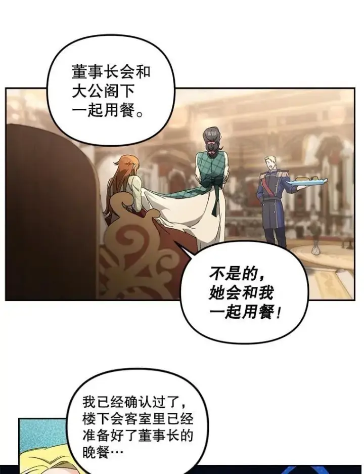 《伯爵孤女的重生》149.上钩图32