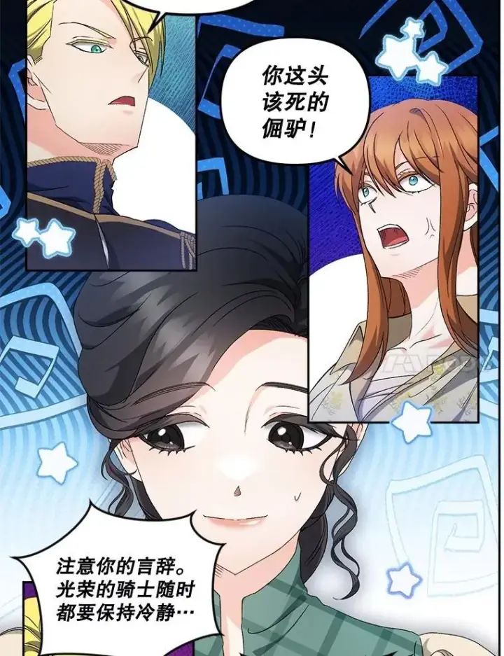 《伯爵孤女的重生》149.上钩图33