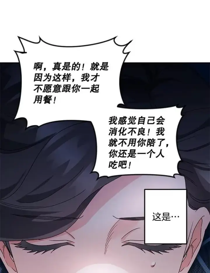 《伯爵孤女的重生》149.上钩图35