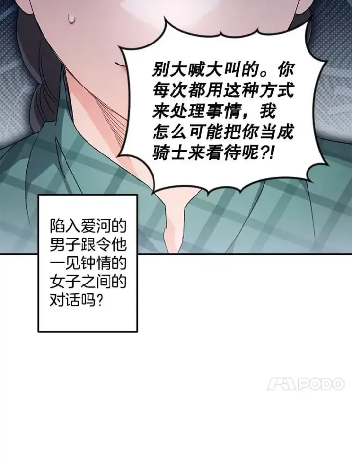 《伯爵孤女的重生》149.上钩图36