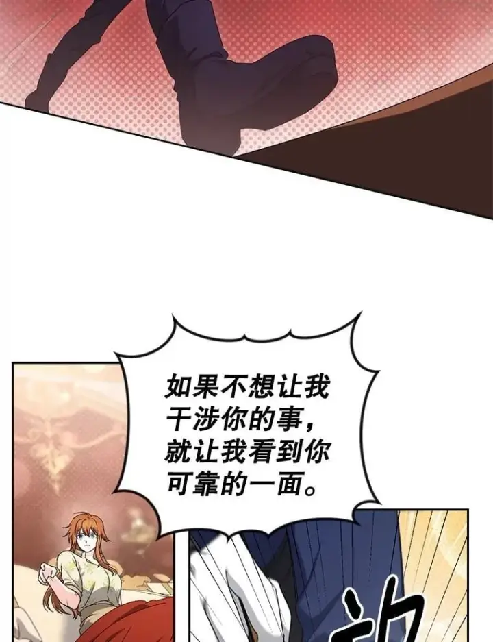 《伯爵孤女的重生》149.上钩图38
